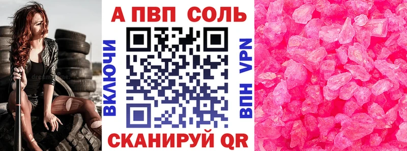 Alpha PVP Соль  где купить наркотик  Бодайбо 
