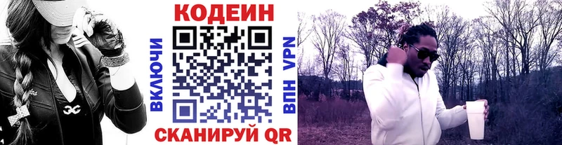 где продают   маркетплейс Telegram  Кодеин напиток Lean (лин)  Бодайбо 
