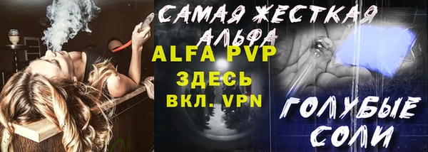 Альфа ПВП Балабаново