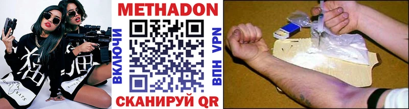 Метадон белоснежный цены наркотик Бодайбо